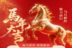 亮點科技2026春節(jié)放假通知